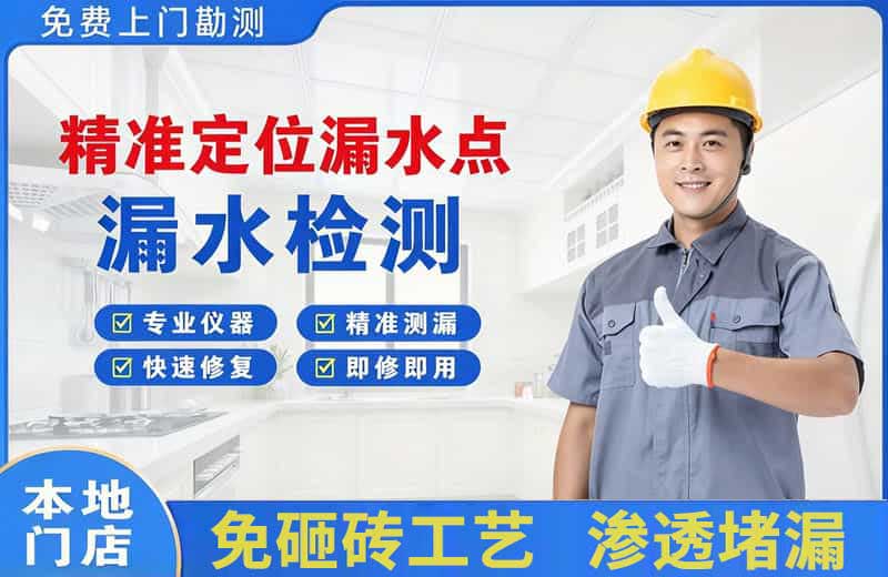 孝感精准测漏点