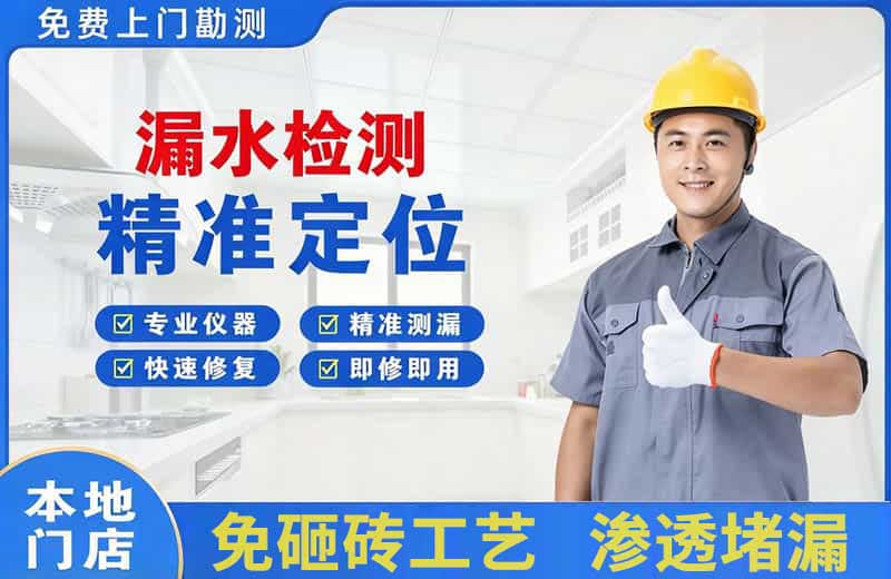 孝感漏水检测精准定位