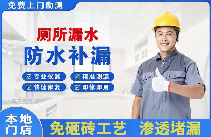 孝感厕所漏水维修